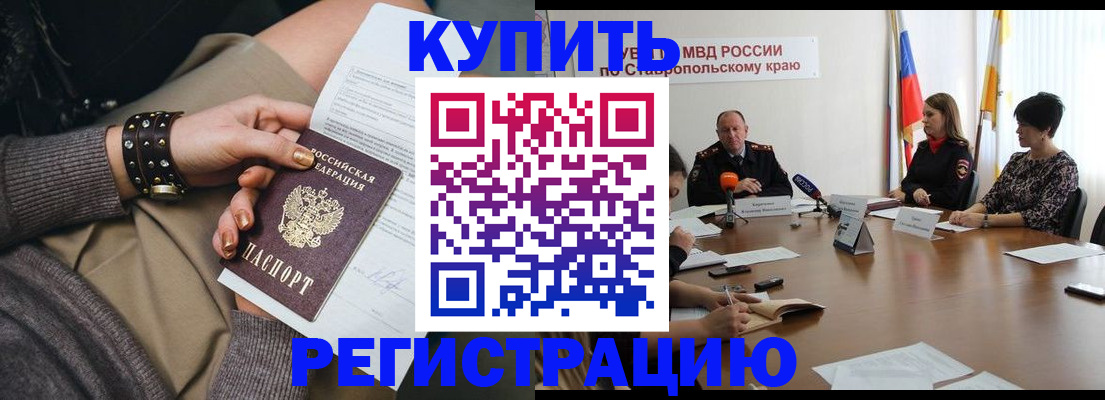 временная регистрация в Ликино-Дулёво