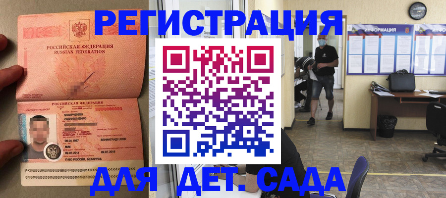прописка иностранных граждан в Ликино-Дулёво