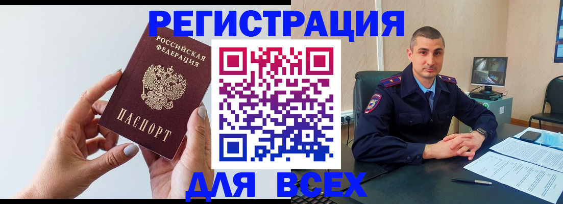 купить прописку в Ликино-Дулёво