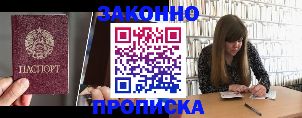 временная регистрация надежно в Ликино-Дулёво