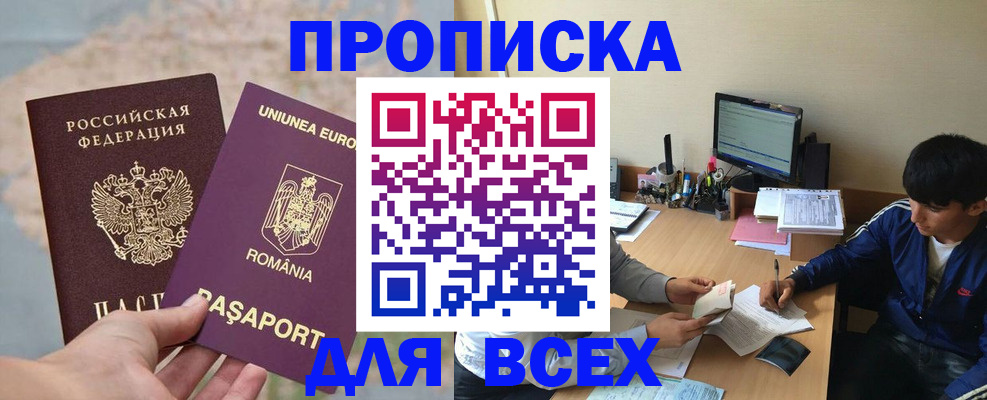 прописка для работы в Ликино-Дулёво