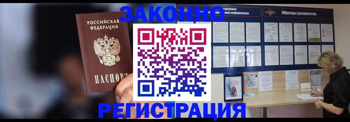 прописка гарантия в Ликино-Дулёво