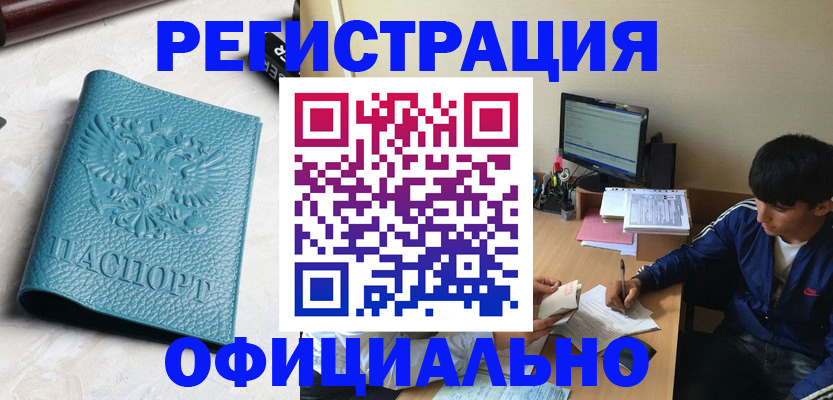 временная регистрация собственник в Ликино-Дулёво