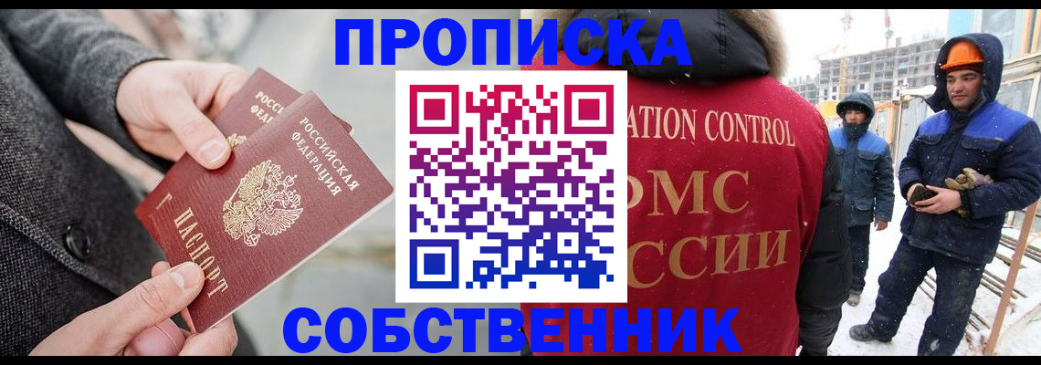 миграционный учет в Ликино-Дулёво