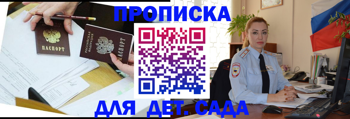 прописка 2025 в Ликино-Дулёво