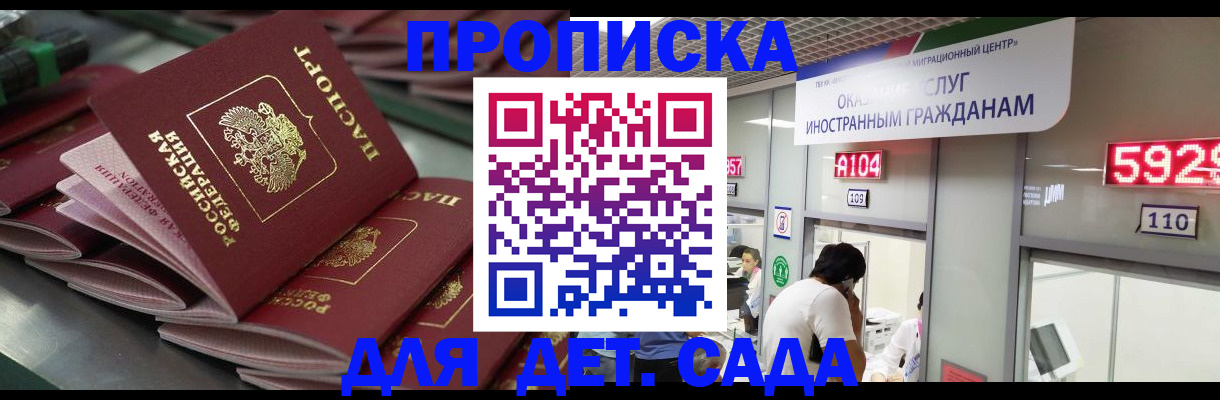 временная регистрация для школы в Ликино-Дулёво